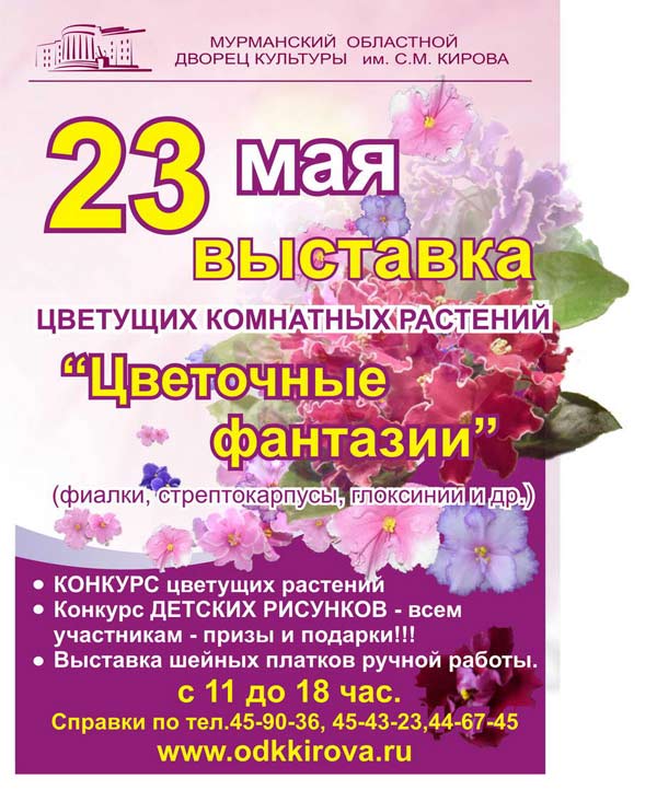 23мая-мал.jpg