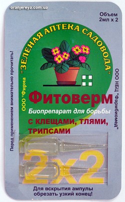Фитоверм.jpg