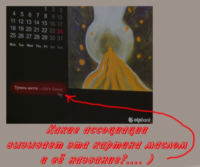 картина маслом.jpg