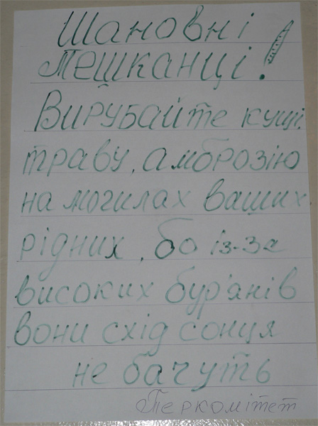 obyava.jpg