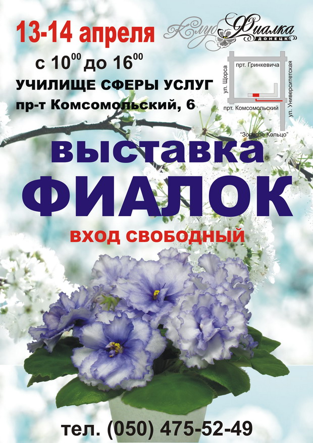 Афиша 13-14 апреля 2013 130.jpg