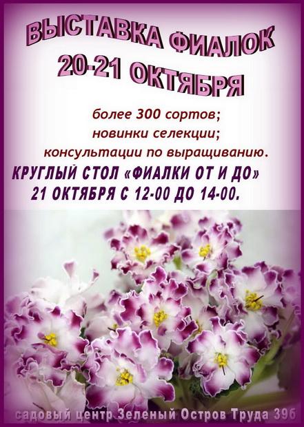 окт 2012 f.jpg