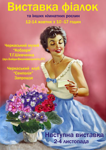 афиша осень 2012.jpg